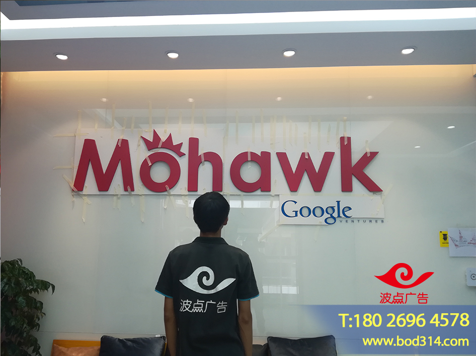 深圳寶安區(qū)公司前臺(tái)招牌制作圖片