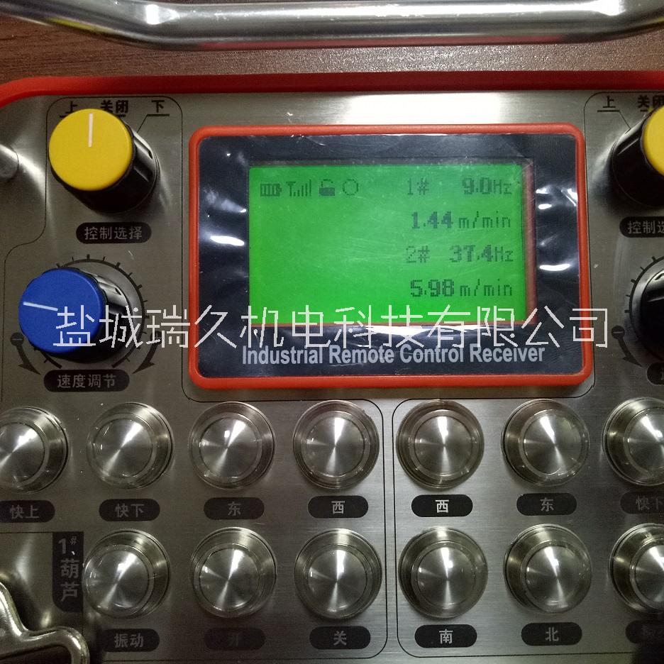 雙葫蘆雙變頻遙控器圖片/雙葫蘆雙變頻遙控器樣板圖 (2)