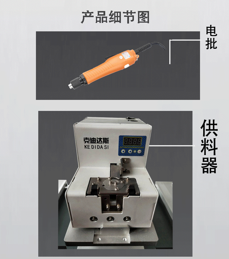 三轴平台螺丝机 螺丝机厂家批发 工厂专业螺丝设备图片