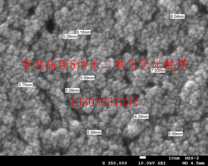 供应高活性5纳米二氧化钛光触媒JR05 高活性纳米二氧化钛光触媒JR05