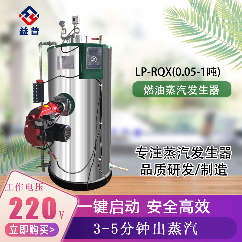 燃油蒸汽發(fā)生器低水位保護生產(chǎn)廠家圖片/燃油蒸汽發(fā)生器低水位保護生產(chǎn)廠家樣板圖 (2)