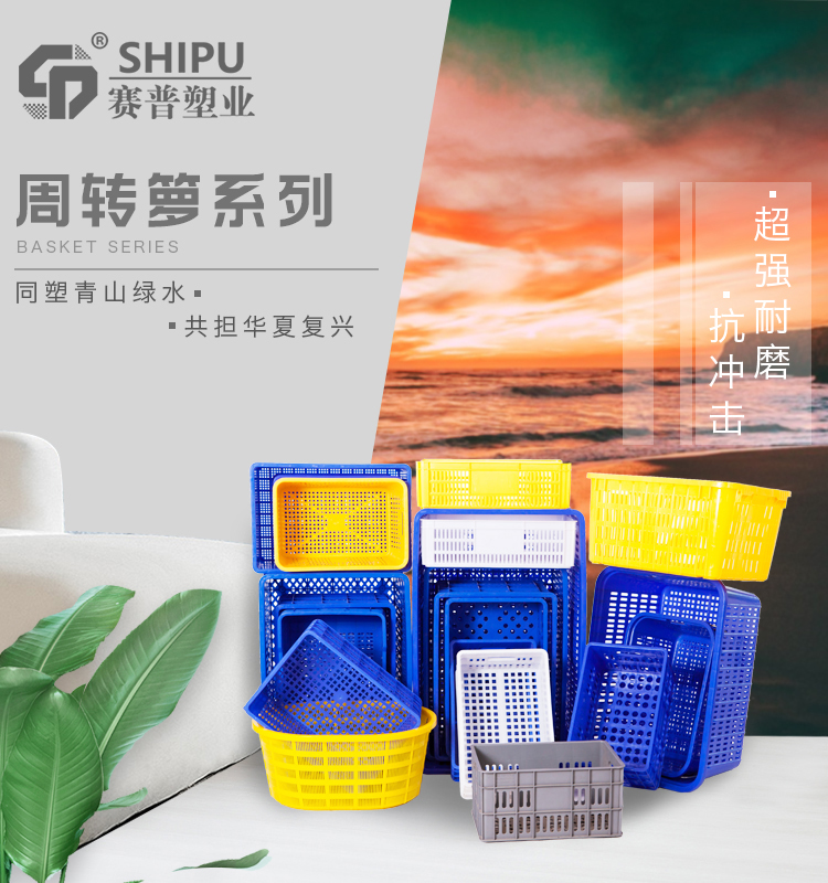 遵義塑料筐周轉(zhuǎn)筐廠家遵義蔬菜筐 耐低溫菜筐廠家蔬菜周轉(zhuǎn)筐批發(fā)