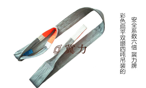 冀力申工吊裝帶彩色扁平十噸可定做圖片