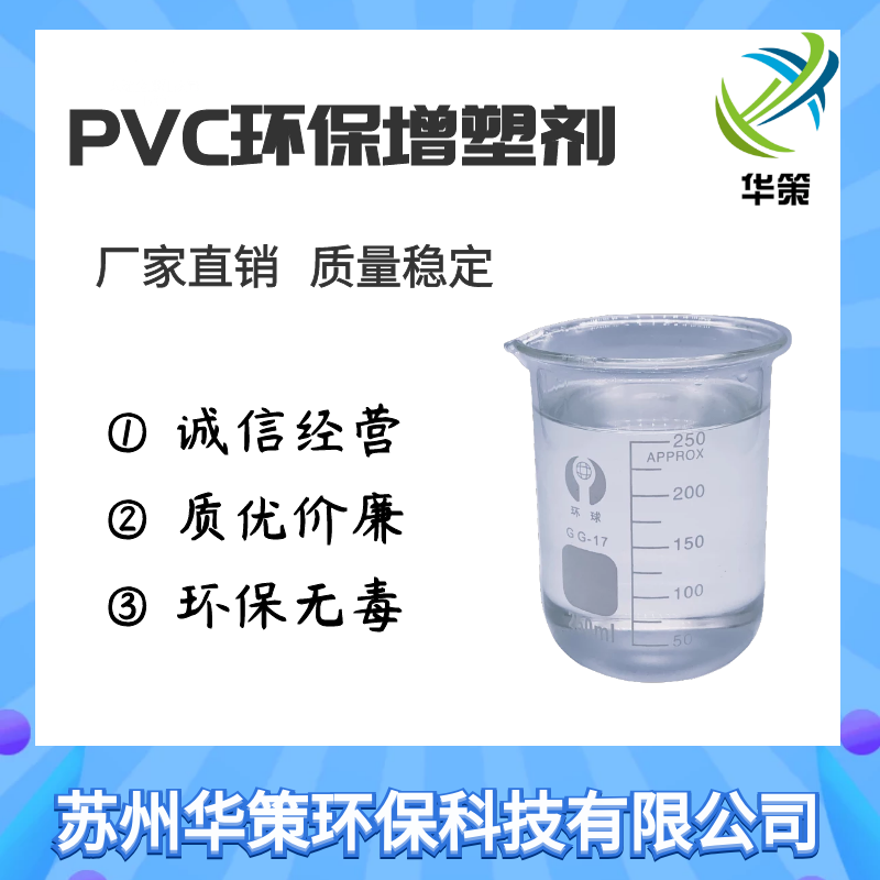 pvc浸塑手套增塑剂图片