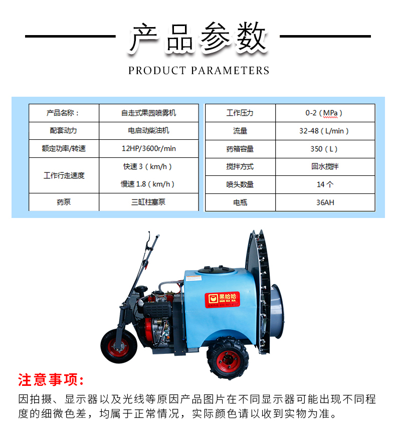 果哈哈G6L拉杆式果园打药机图片