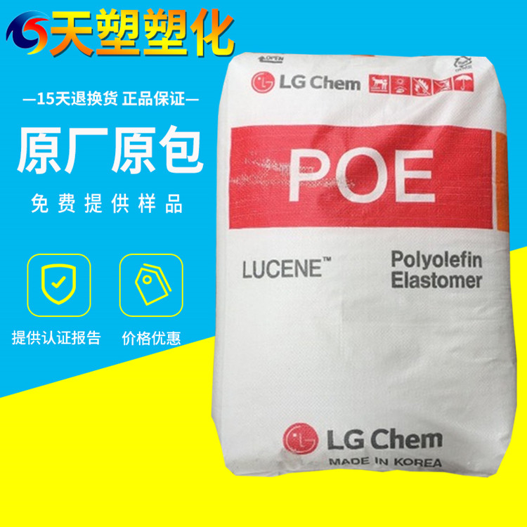 高抗冲POE LC175LG化学 耐高温抗紫外线 流延膜专用图片