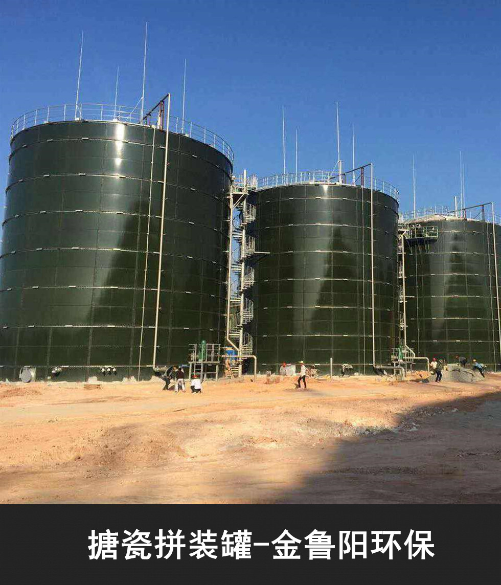 孝感搪瓷拼裝罐批發(fā)、報(bào)價(jià)、供應(yīng)商【無錫金魯陽環(huán)?？萍加邢薰尽?  src=