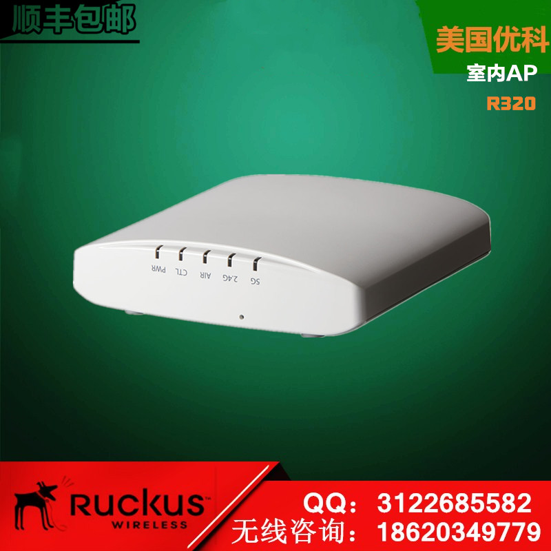 Ruckus优科R320企业AP图片