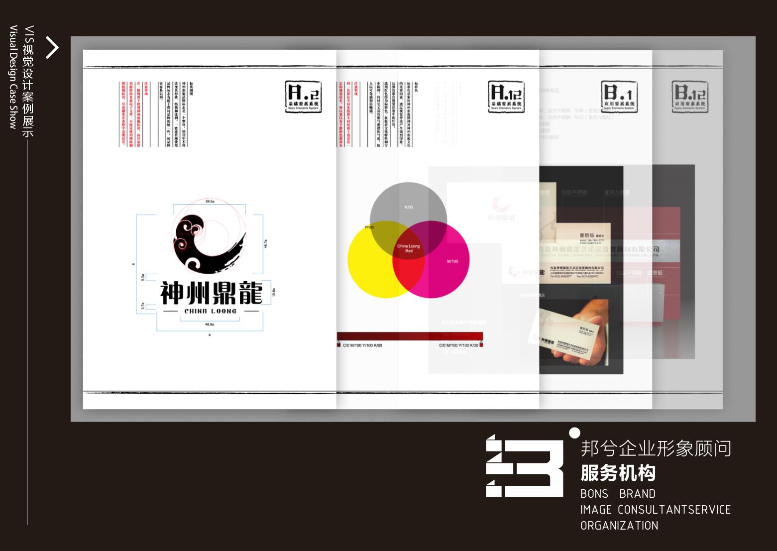 品牌標(biāo)志設(shè)計(jì) 商標(biāo)logo設(shè)計(jì)圖片/品牌標(biāo)志設(shè)計(jì) 商標(biāo)logo設(shè)計(jì)樣板圖 (2)