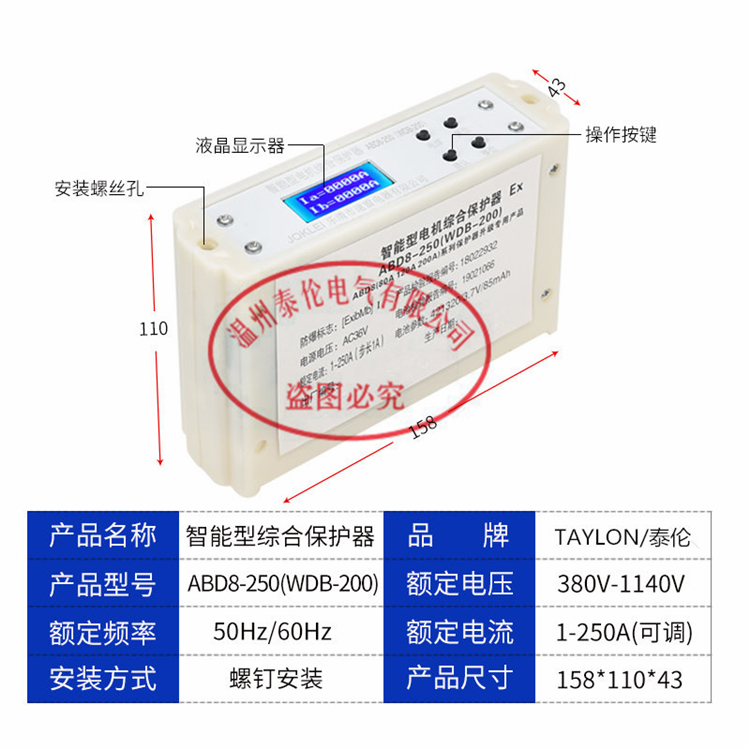 ABD8-200磁力电机保护器图片