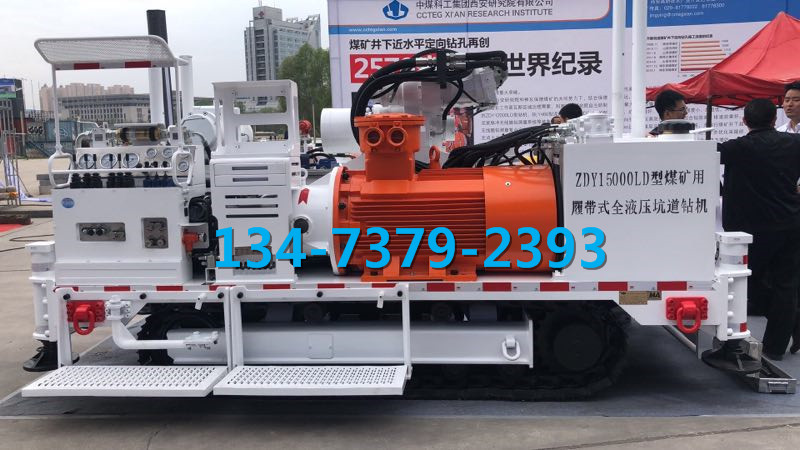 ZDY-2400煤礦用全液壓坑道圖片/ZDY-2400煤礦用全液壓坑道樣板圖 (1)