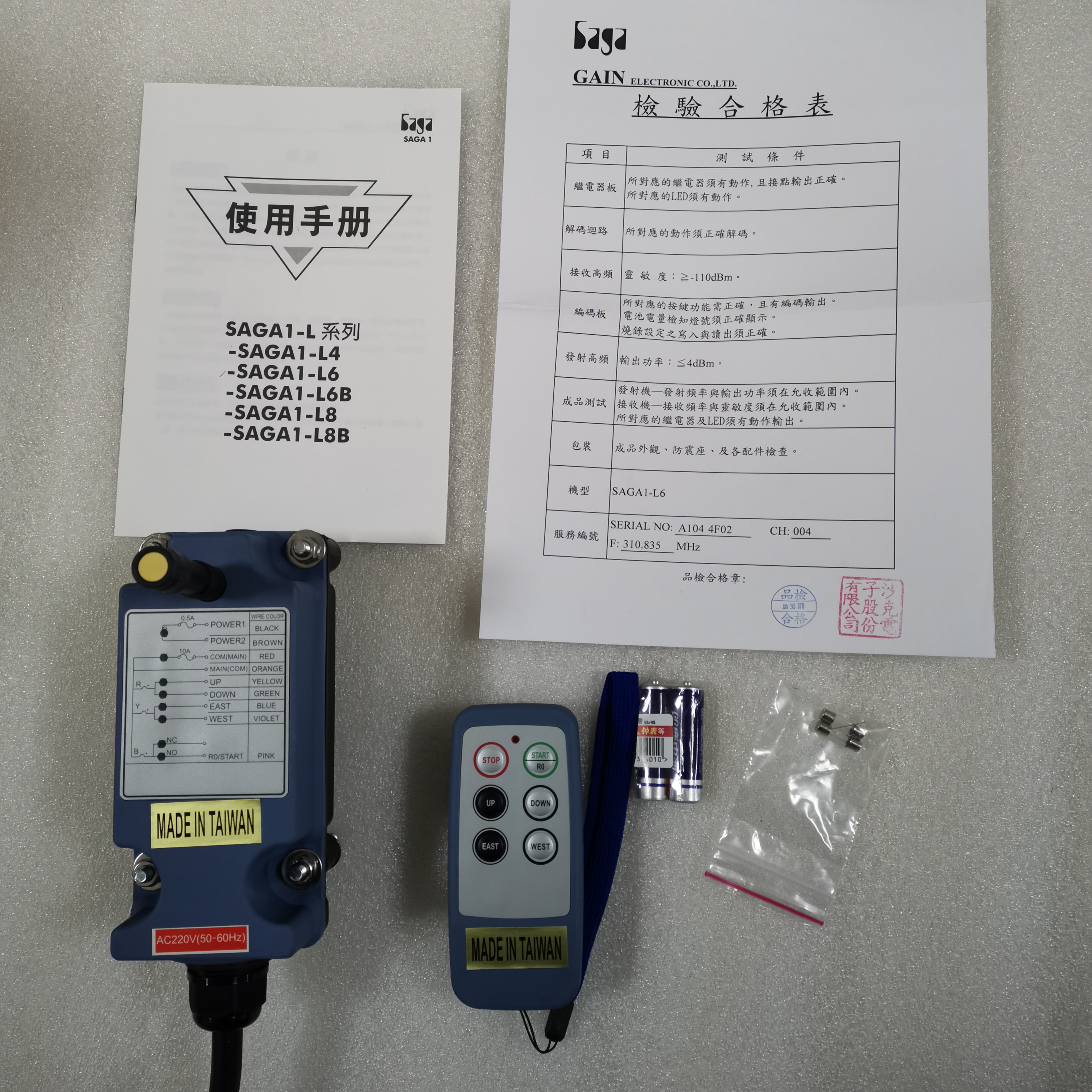 台湾沙克起重机遥控器盐城瑞久机电供应台湾沙克起重机遥控器批发价格更便宜