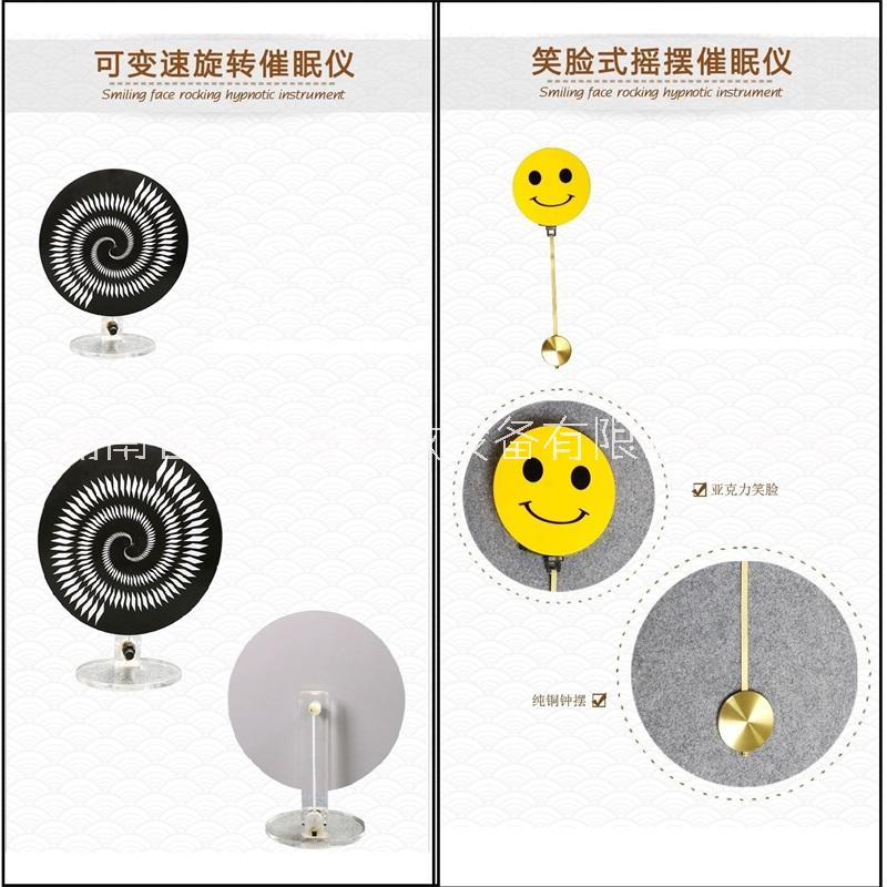 搖擺催眠儀和旋轉(zhuǎn)催眠儀圖片