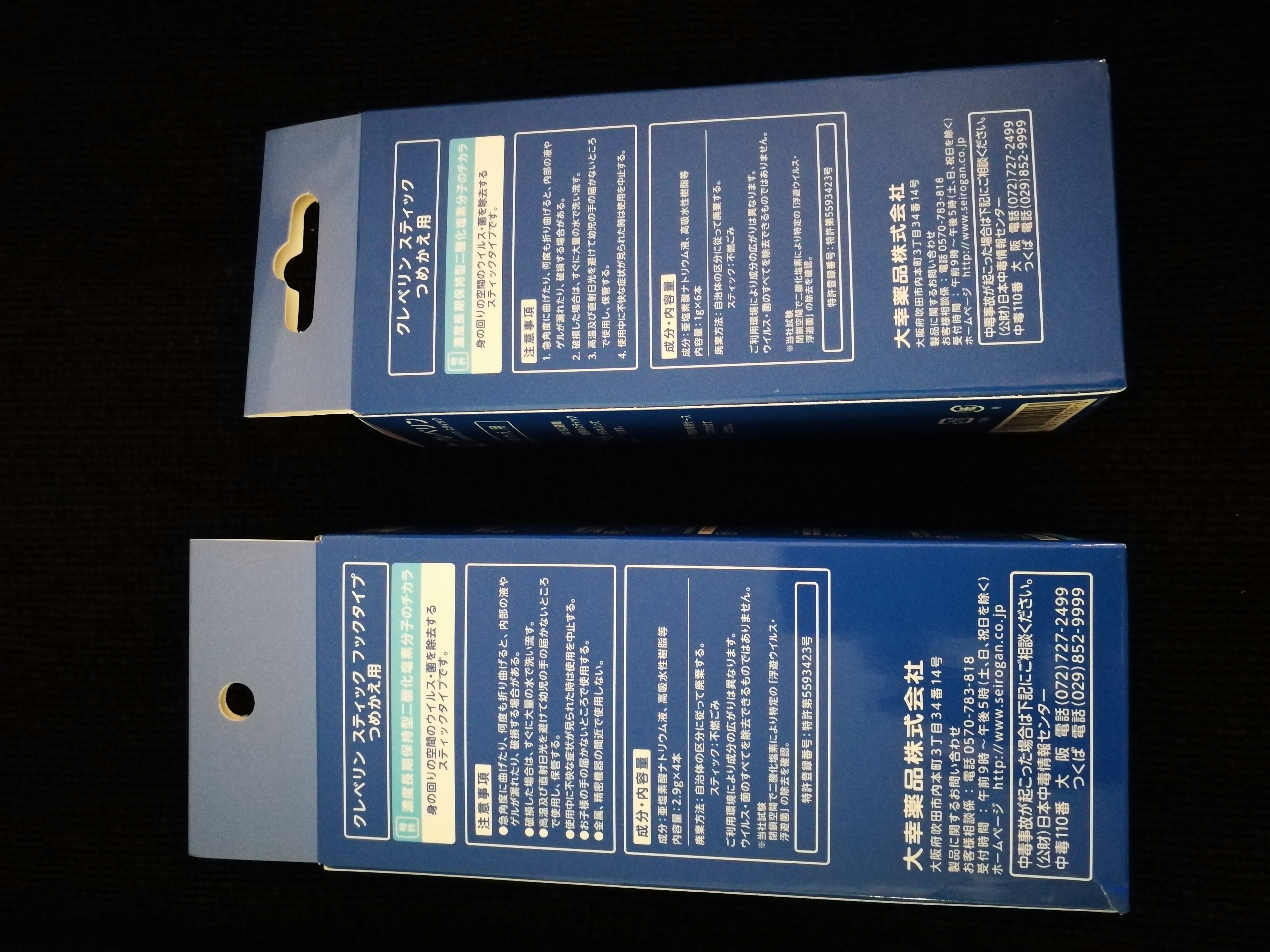 除菌筆的交換用替芯圖片/除菌筆的交換用替芯樣板圖 (3)