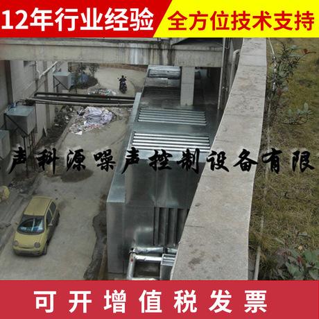 噪音治理廠家直銷-批發(fā)價格【北京聲科源噪聲控制設(shè)備有限公司】