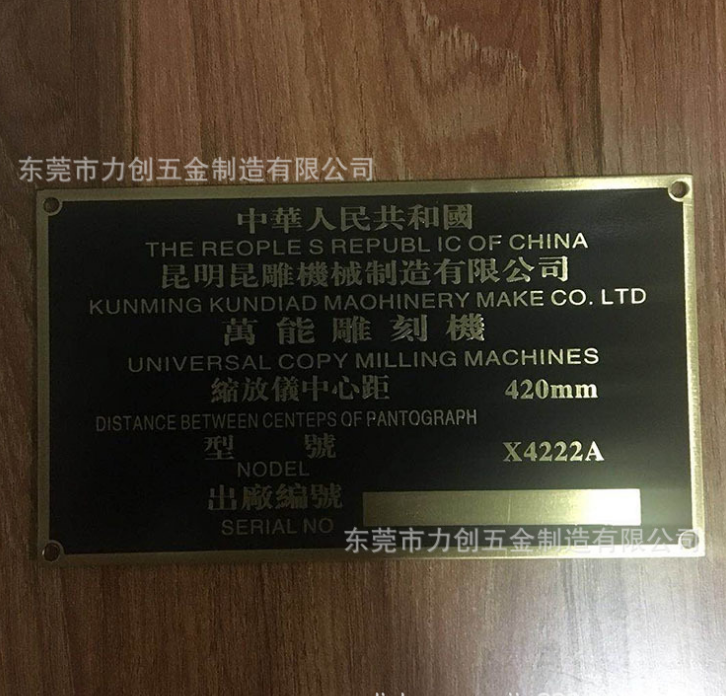 不銹鋼腐蝕銘牌定制圖片/不銹鋼腐蝕銘牌定制樣板圖 (3)