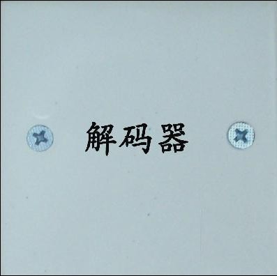 可視對講專用電源圖片/可視對講專用電源樣板圖 (4)