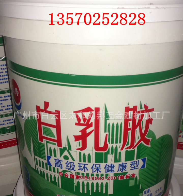 水性合成乳膠報(bào)價(jià)  水性合成乳膠供應(yīng)商 廣州水性合成乳膠