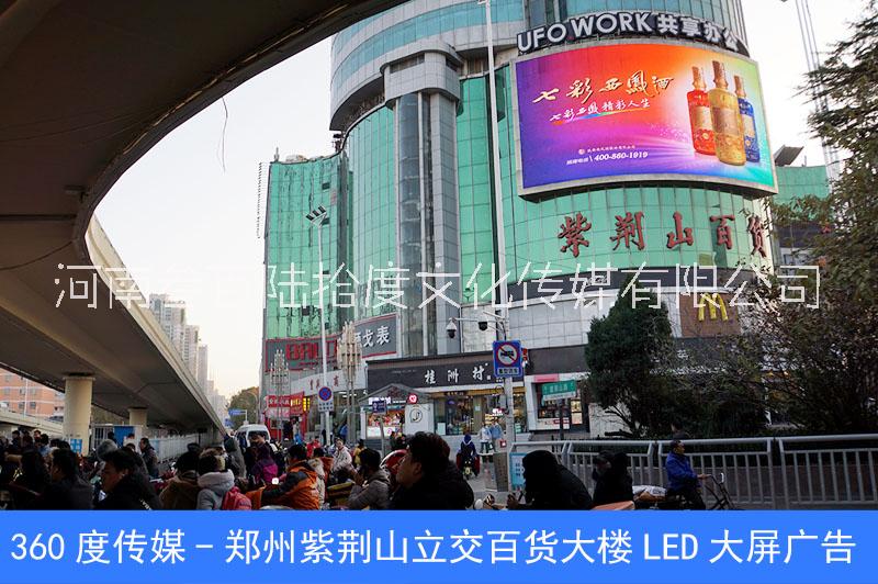 郑州地标户外LED大屏图片