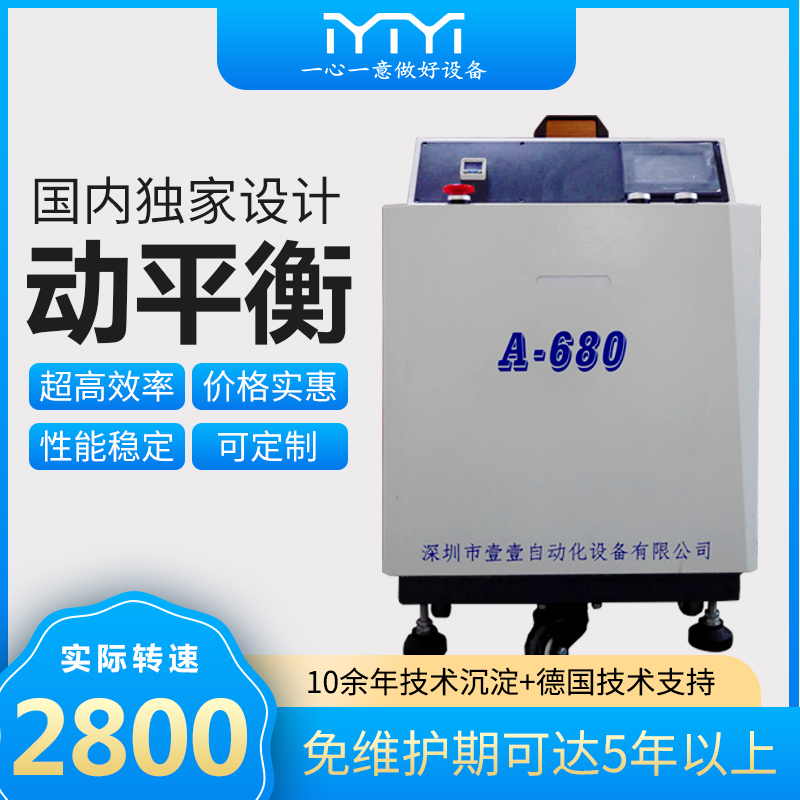 廠家直銷 抽真空攪拌機(jī) led真空攪拌機(jī) 熒光粉脫泡攪拌機(jī)