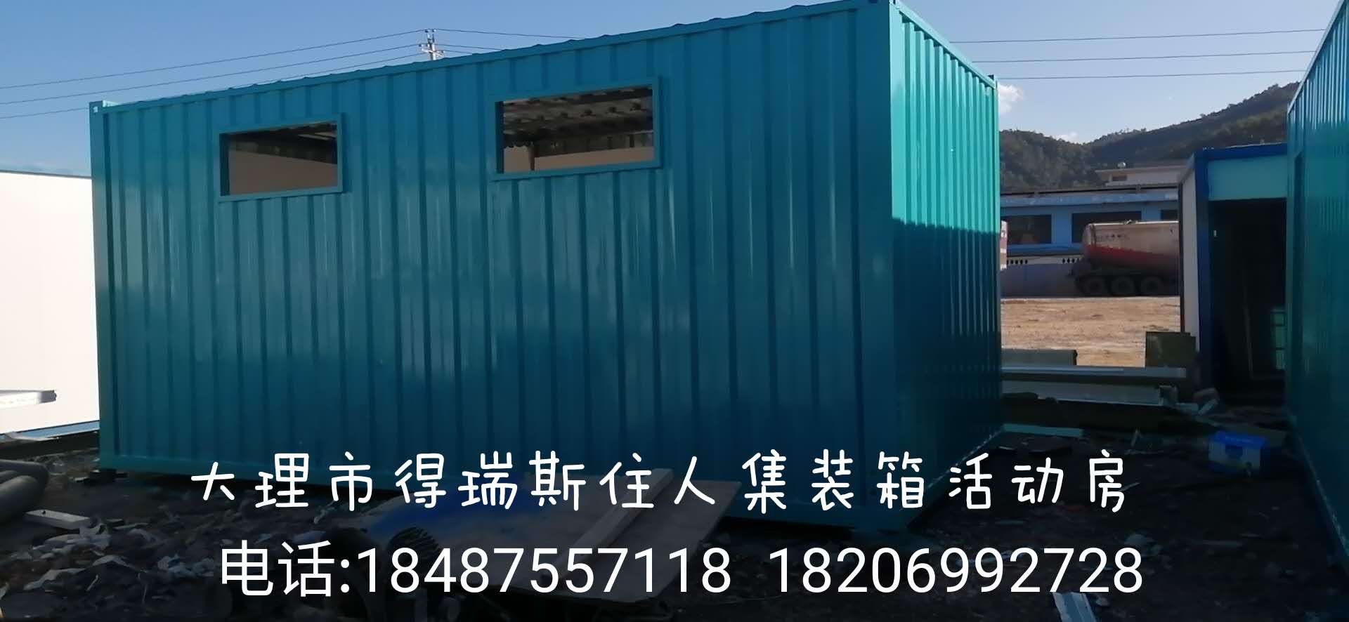 住人集裝箱圖片/住人集裝箱樣板圖 (2)