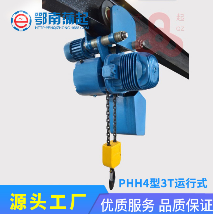 電動葫蘆報價_批發(fā)_供應(yīng)商_生產(chǎn)廠家_哪家好 _廠家直銷