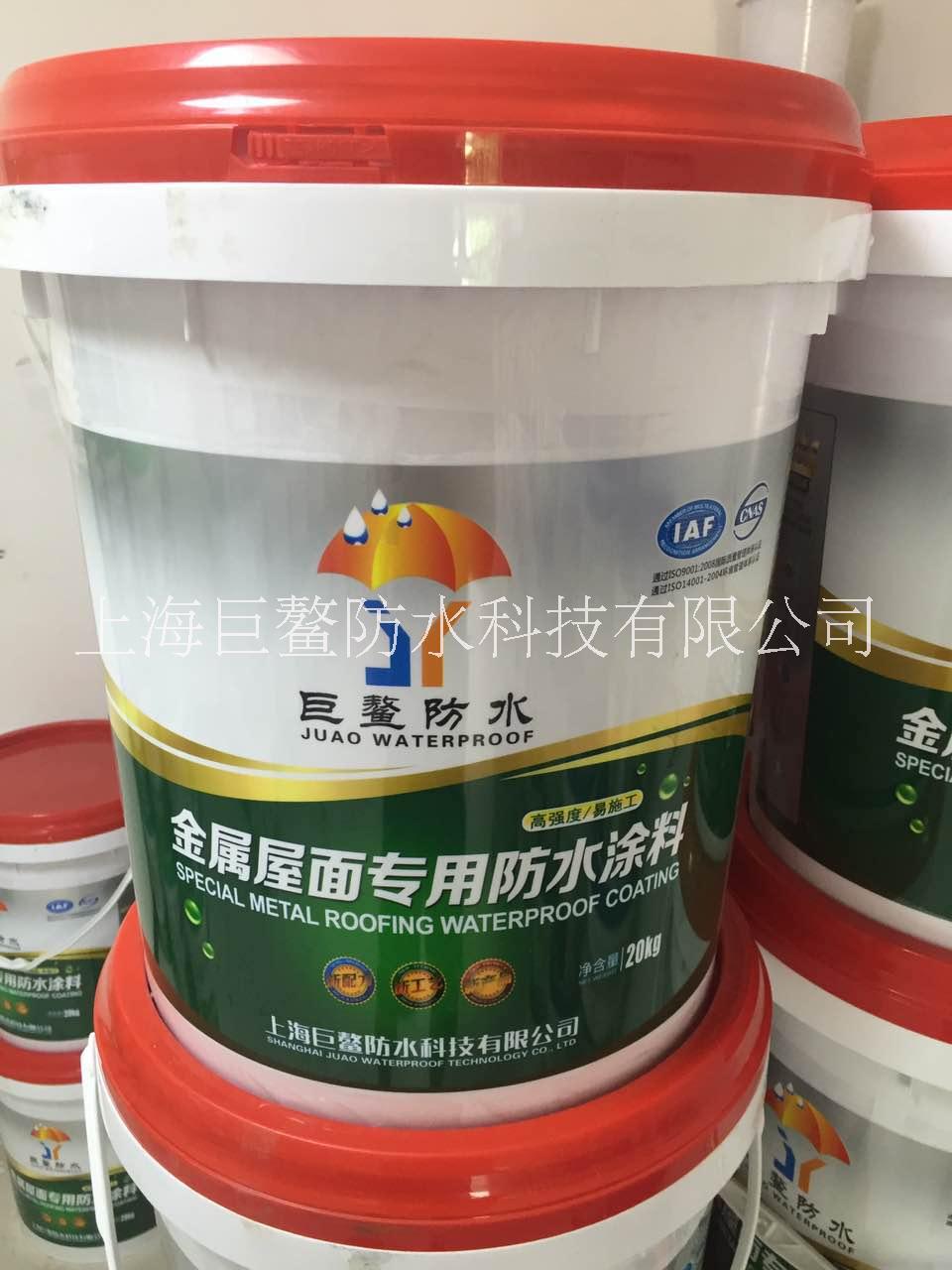 巨鳌牌金属屋面专用防水涂料厂家批发适用于彩钢瓦，钢结构，船舶，设备防水喷涂图片