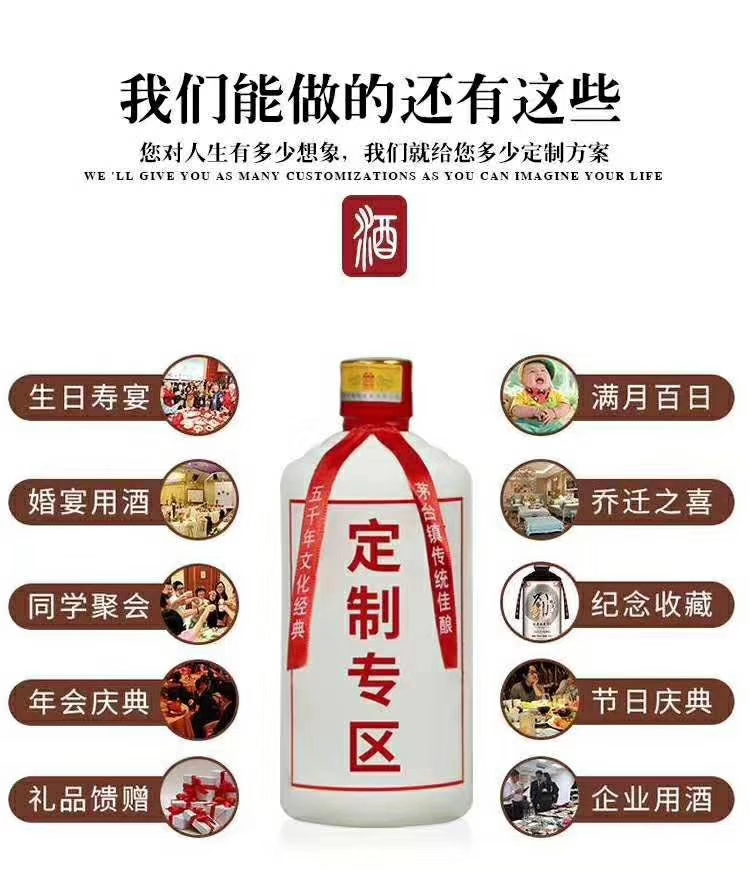 企业定制酒价格 酱香定制酒6瓶装