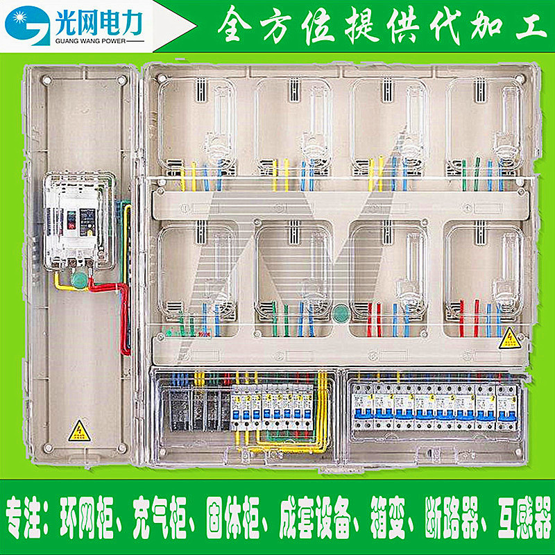 ZL-DBX智能高防护电表箱 透明电表箱图片