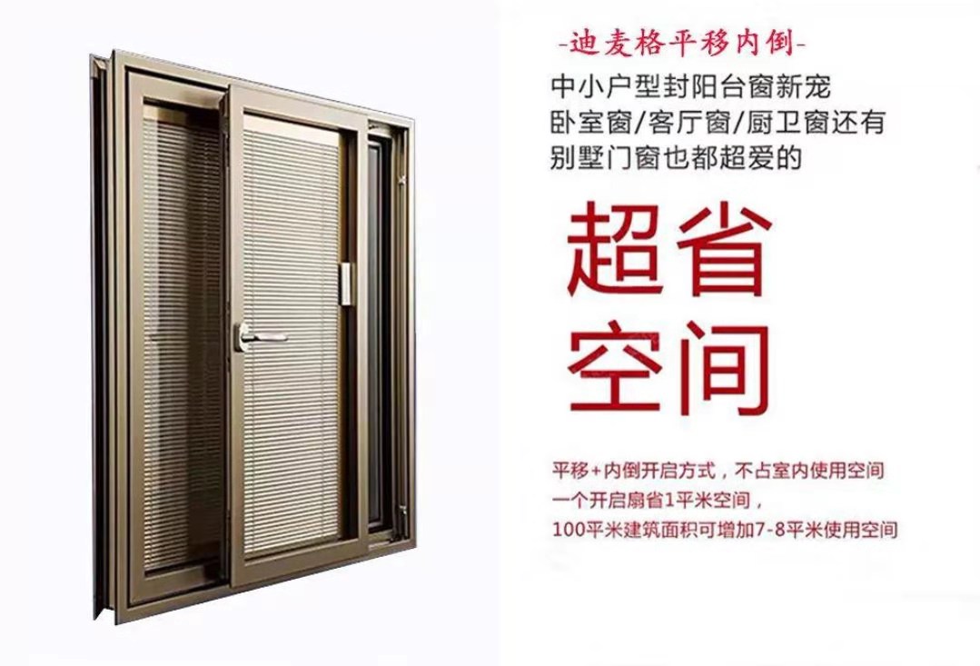 內(nèi)倒窗圖片/內(nèi)倒窗樣板圖 (3)