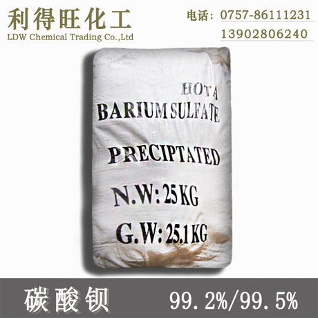 优质碳酸钡优质碳酸钡 陶瓷玻璃化工涂料 工业级化工原料供应