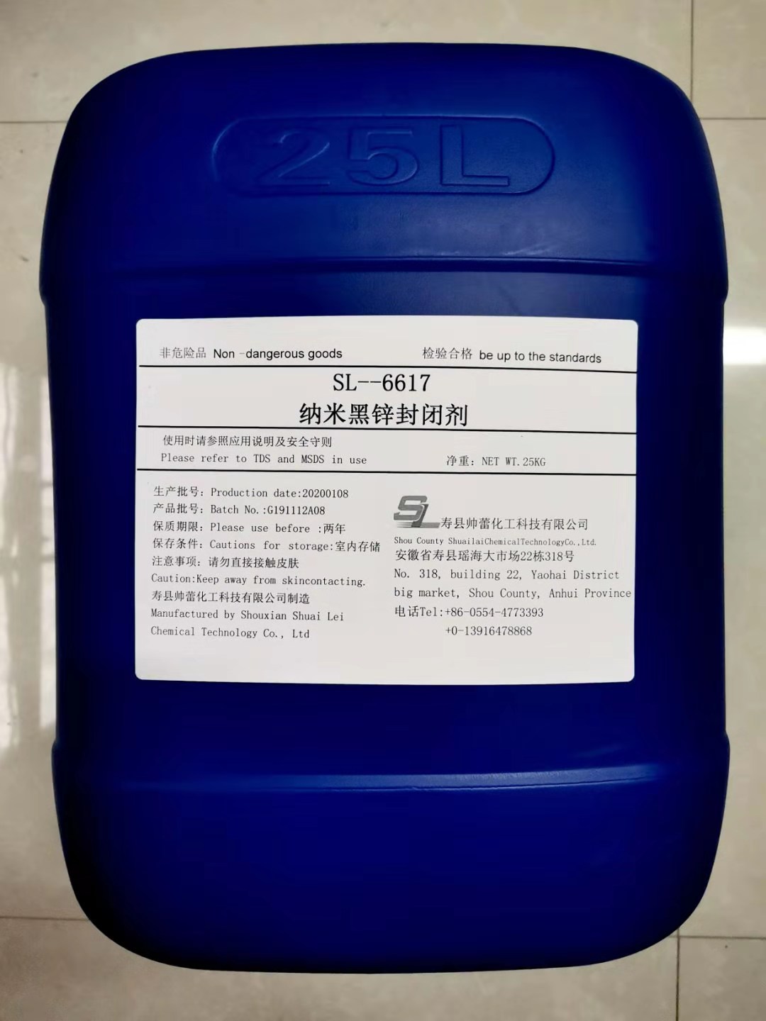 SL-6617納米黑鋅封閉劑圖片