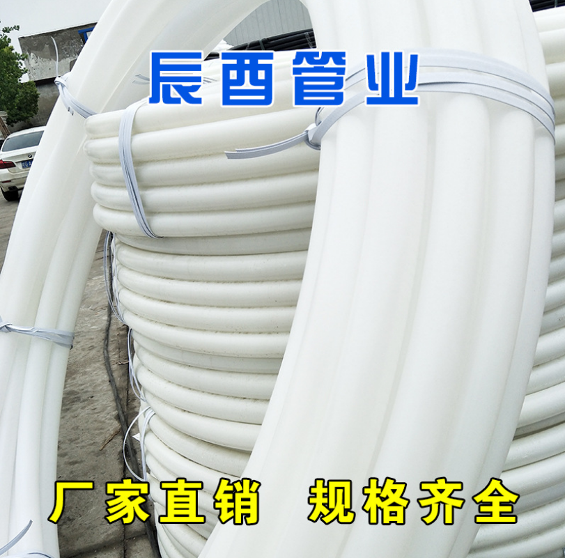 PE管_PE給水管_PE管材_PE穿線管-銅陵市辰酉管業(yè)科技有限公司