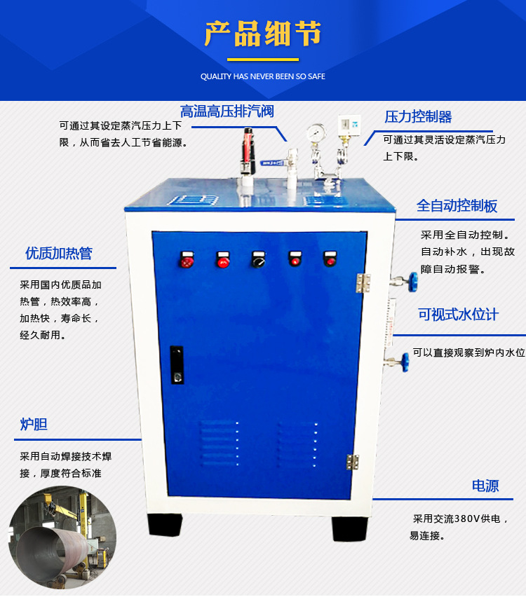 潍坊市锦旭电蒸汽发生器全自动小型电锅炉厂家锦旭电蒸汽发生器全自动小型电锅炉 蒸汽发生器商用