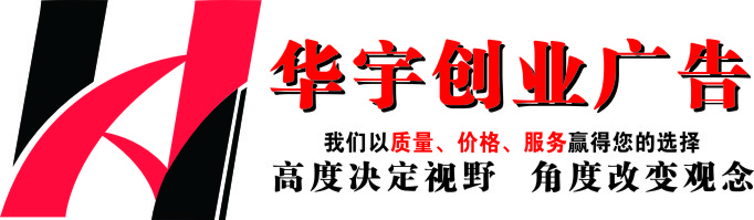 深圳企业文化墙制作 深圳南山福田区公司办公室文化墙 深圳科技企业文化墙广告制作图片