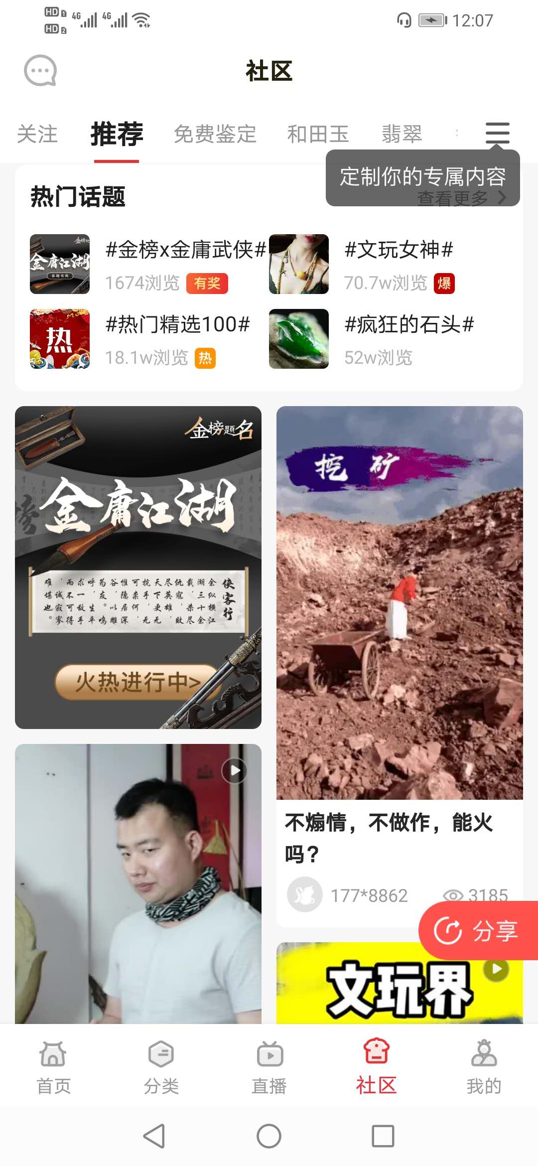 古玩APP开发/古玩收藏APP开发/古玩交易APP开发