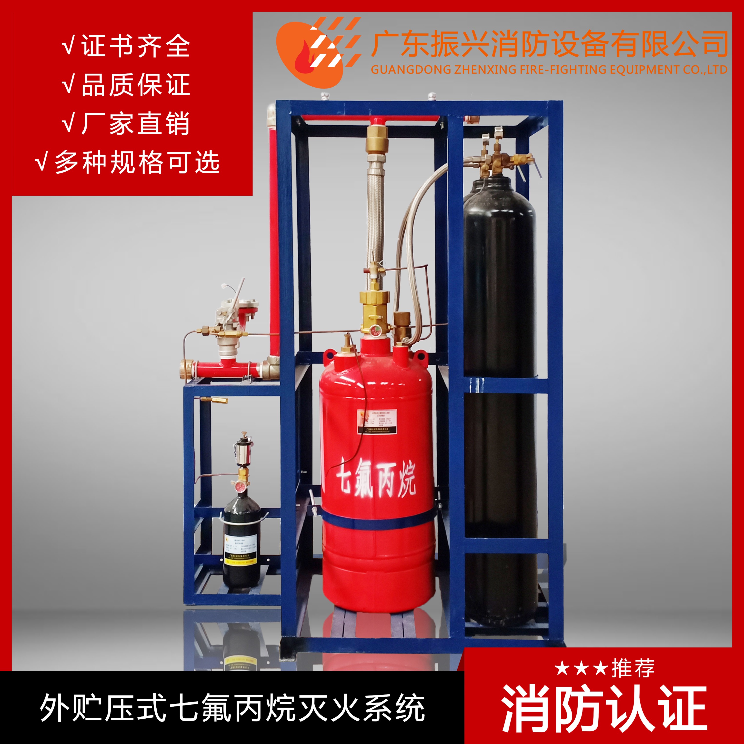 QMQ90L外貯壓式七氟丙烷  氣體滅火