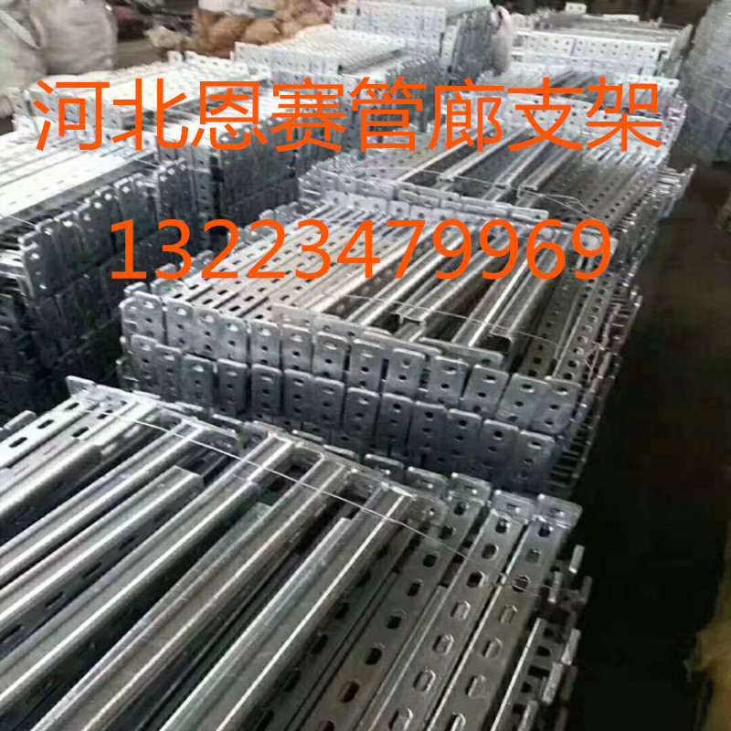 41*41托臂支架|管廊托臂|托臂-河北恩賽環(huán)?？萍加邢薰?  src=