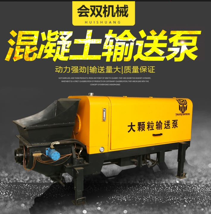 細(xì)石砂漿混凝土輸送泵生產(chǎn)廠家