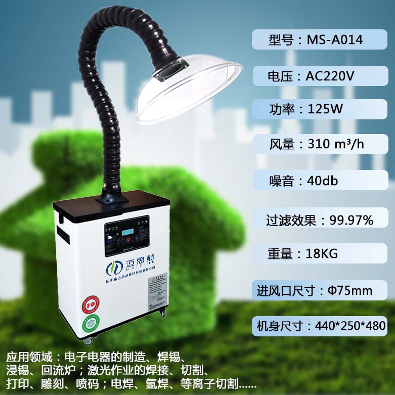 家用艾灸烟雾抽烟净化仪器图片