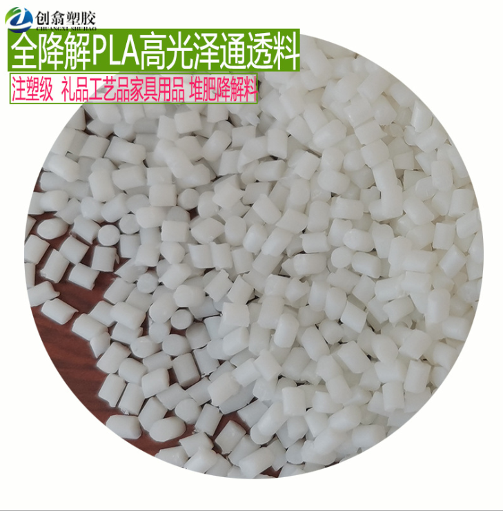 全降解塑料 PLA加木粉竹粉 pla原料淀粉 可降解材料 PLA餐具料聚乳酸图片