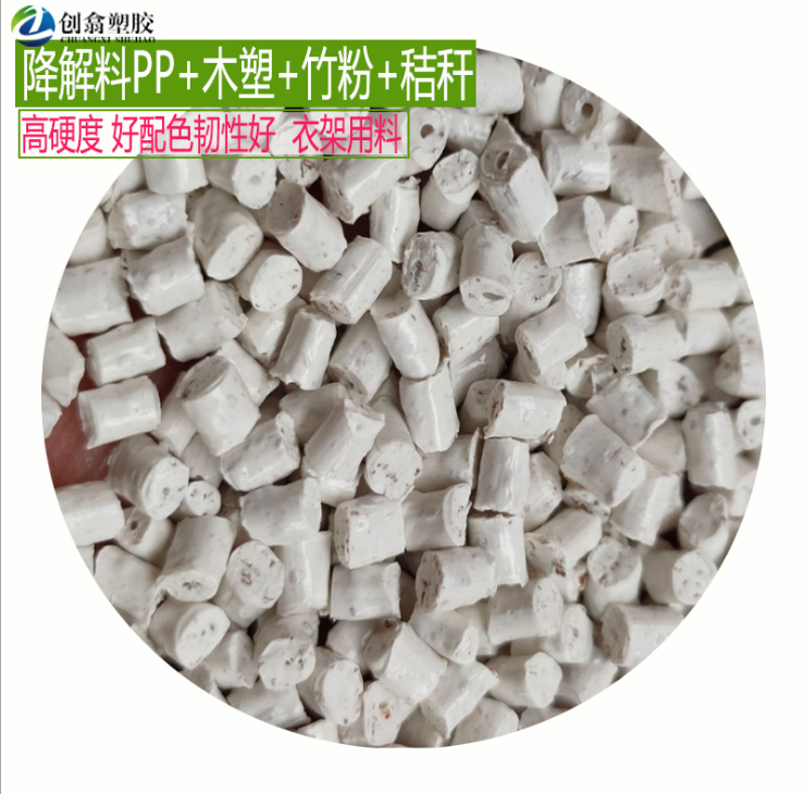 降解材料圖片/降解材料樣板圖 (4)