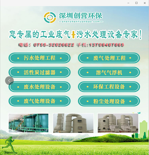 廢氣處理設(shè)備圖片/廢氣處理設(shè)備樣板圖 (3)