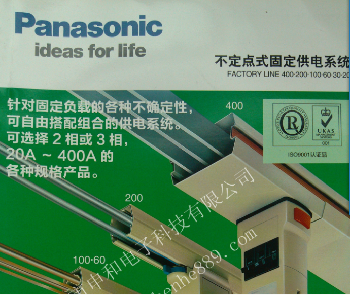 松下Panasonic供电轨道图片