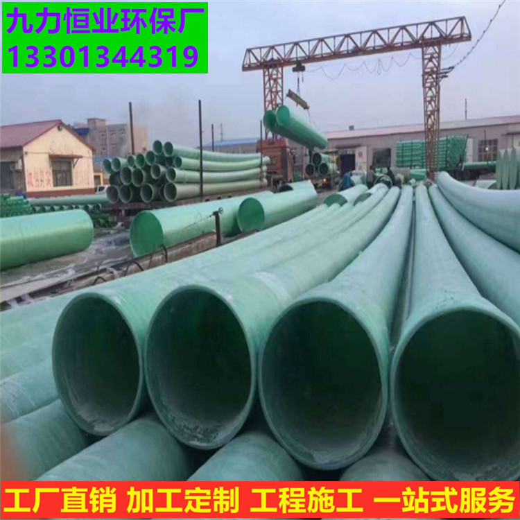 密閉防腐防臭夾砂管道 玻璃鋼夾砂管道廠家 地埋式防腐玻璃鋼管道生產廠家