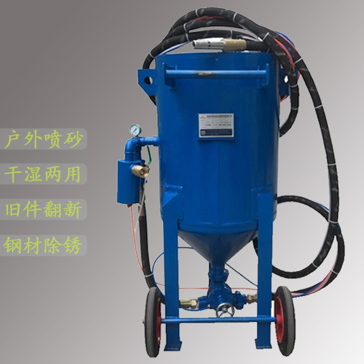 牡丹江噴砂機(jī) 鋼結(jié)構(gòu)除銹刷漆移動噴砂機(jī)
