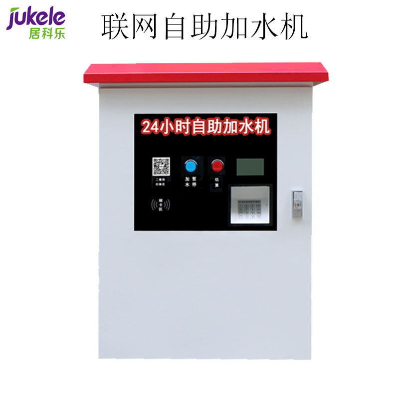 自助加水機(jī)2寸圖片/自助加水機(jī)2寸樣板圖 (4)