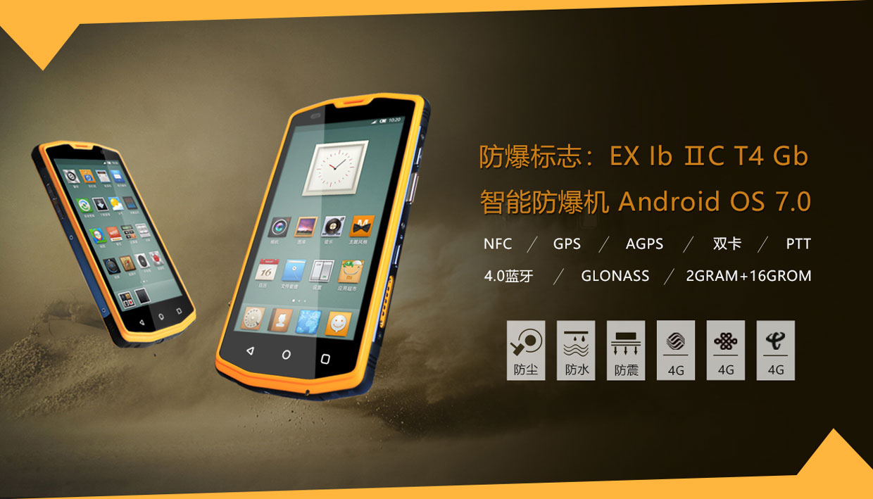 N16S防爆硬件智能對(duì)講手機(jī)圖片/N16S防爆硬件智能對(duì)講手機(jī)樣板圖 (2)