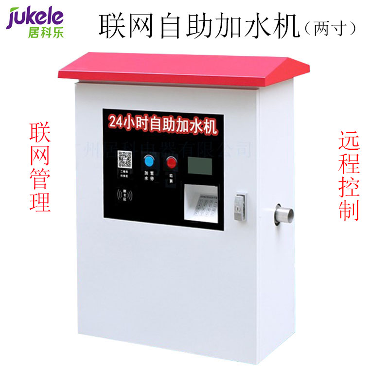 自助加水機(jī)2寸圖片/自助加水機(jī)2寸樣板圖 (2)