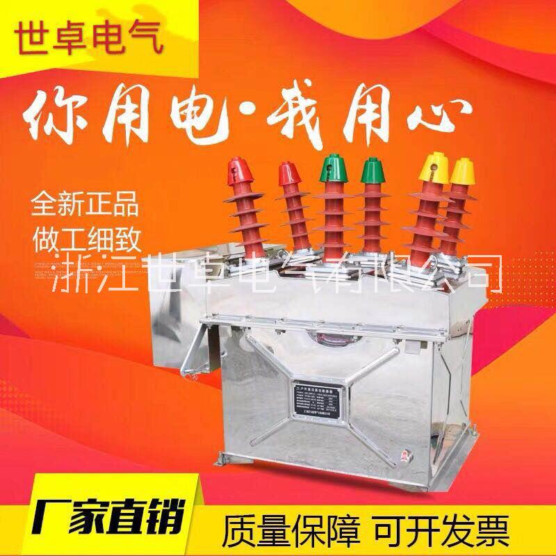 ZW8戶外高壓真空真空斷路器 10Kv斷路器 柱上看門狗 廠家直銷